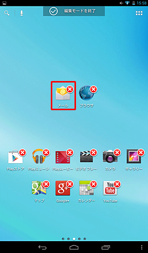 アプリまたはウィジェットの右上に「×」が表示されたら、移動したい場所にスライドします