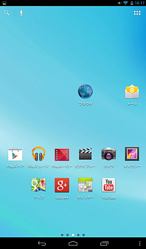 アプリまたはウィジェットが移動した位置に表示されていることを確認してください