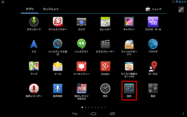 「設定」をタップします