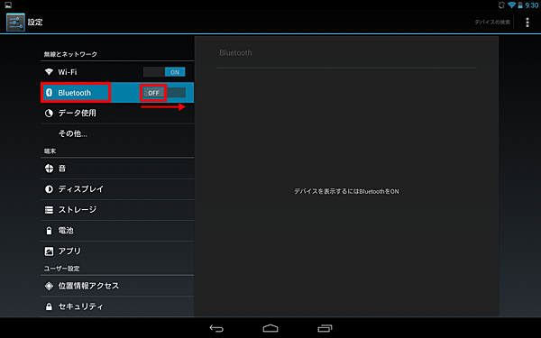 「無線とネットワーク」の「Bluetooth」をタップし、「OFF」から「ON」にスライドして有効にします