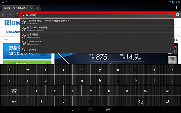 アドレスバーに検索したいキーワードやURLを入力します