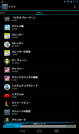 「すべて」のアプリ