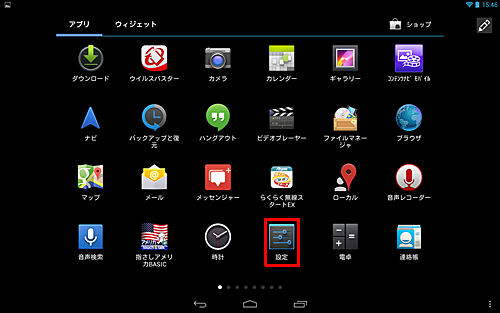 「設定」をタップします