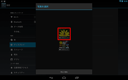 「写真を選択」が表示されたら、設定したい画像があるフォルダーをタップします