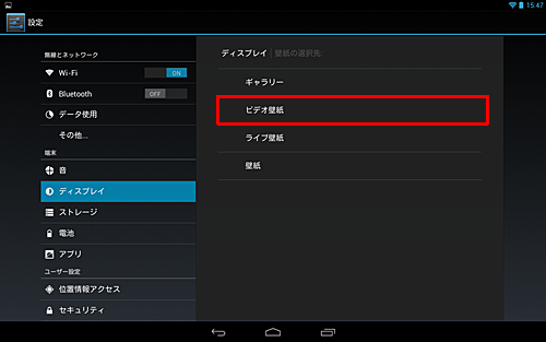 「ビデオ壁紙」をタップします