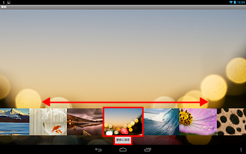 サムネイルを右から左にスライドさせ、設定したい壁紙のサムネイルをタップし、「壁紙に設定」をタップします
