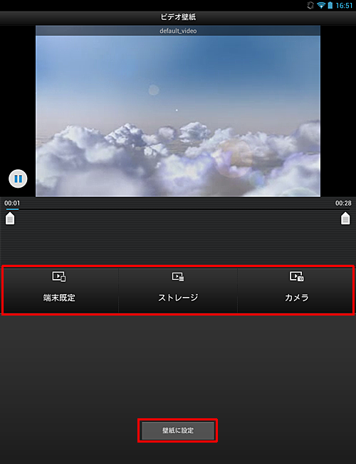 以下の項目のいずれかをタップし、設定する動画を選択したら、「壁紙に設定」をタップします