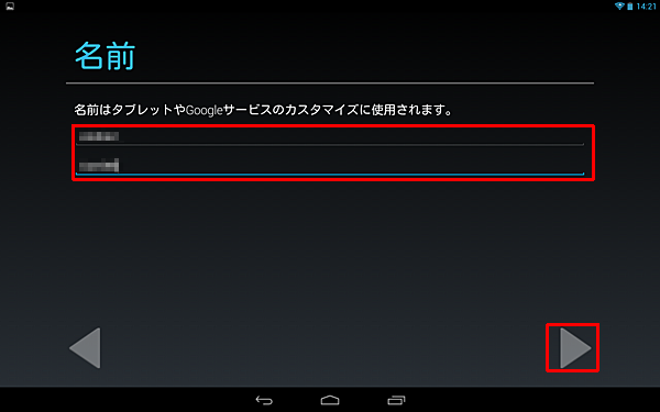 「姓」と「名」をそれぞれの項目に入力し、「右向き三角」をタップします