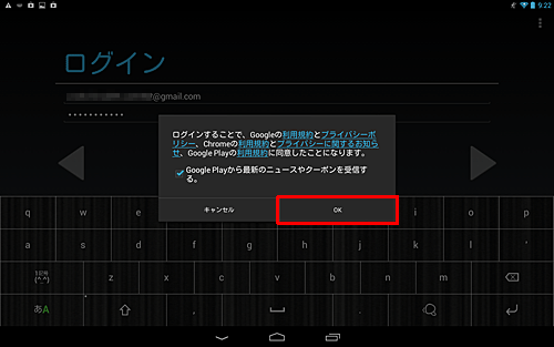 「ログインすることで、Googleの利用規約と…」というメッセージが表示されたら、「OK」をタップします