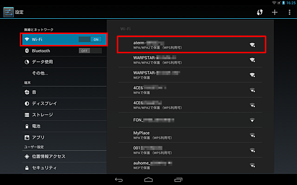 「無線とネットワーク」の「Wi-Fi」が「ON」になっていることを確認し、「Wi-Fi」をタップして、接続したいWi-Fiをタップします