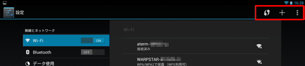 画面右上のアイコン
