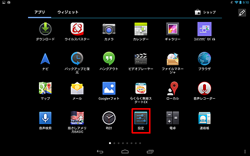「設定」をタップします
