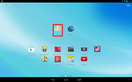 ホーム画面を開き、移動したいアプリまたはウィジェットを長押しします