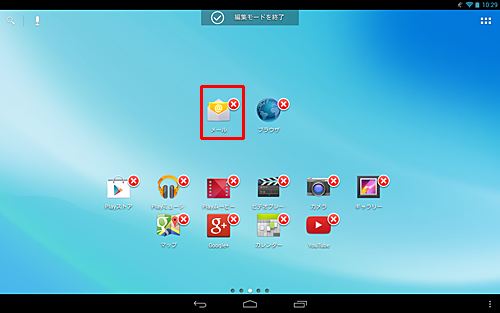 アプリまたはウィジェットの右上に「×」が表示されたら、移動したい場所にスライドします