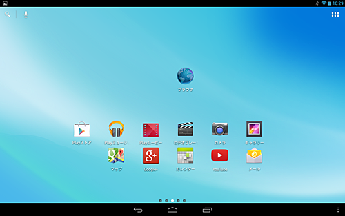 アプリまたはウィジェットが移動した位置に表示されていることを確認してください
