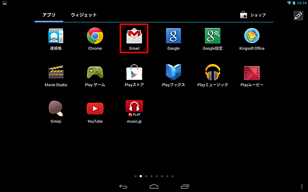 ホーム画面に追加したいアプリを長押しします