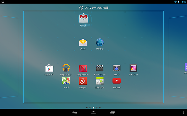 アプリをスライドし、追加したい位置まで移動して指を離します