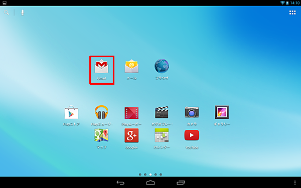 移動した場所にアプリのアイコンが追加されます