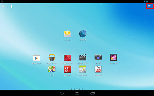 ホーム画面を開き、「ボタン」をタップします