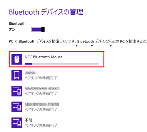 接続が完了するまでの進捗状況が表示されるので、完了するまでしばらく待ちます
