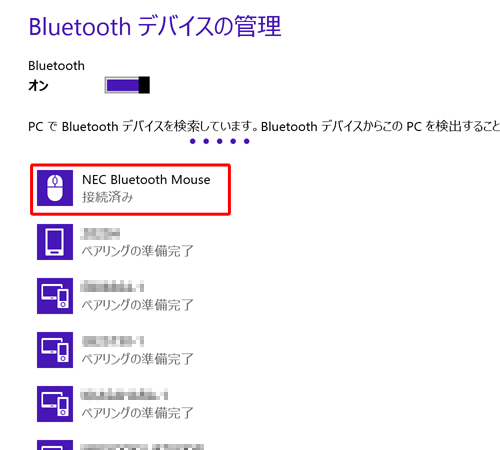 「NEC Bluetooth Mouse」下部に、「接続済み」と表示されたことを確認します