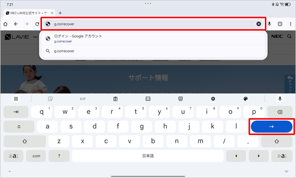 ブラウザーのアドレスバーに「g.co/recover」と入力し、「アイコン」をタップします