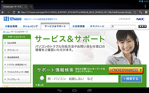 「ブラウザ」が起動したら、起動時に最初に表示したいホームページがある場合は該当するホームページを開きます