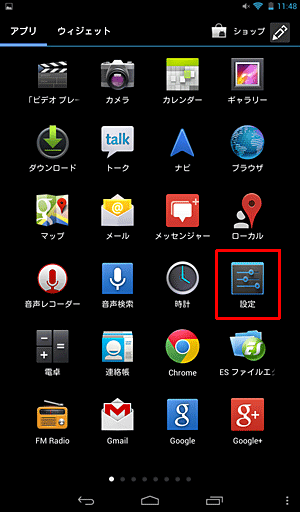 「設定」をタップします