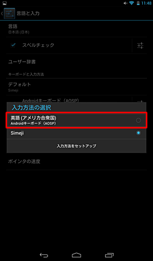 「入力方法の選択」が表示されたら、使用する言語を選択します