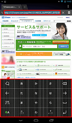 「ブラウザ」が起動したら、URLなど文字を入力する部分をタップします