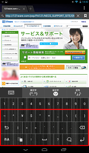 また、「1/2」をタップすると、表示されている記号が切り替わります
