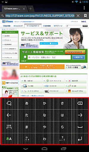 かな入力