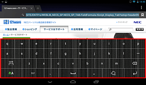 ローマ字入力