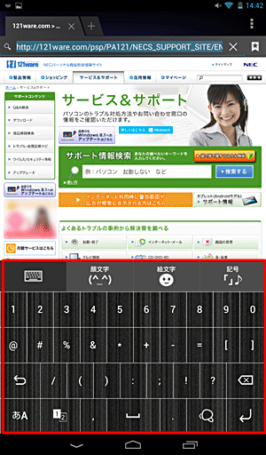 数字入力