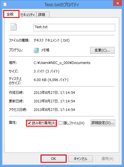 「全般」タブをクリックし、「属性」欄から「読み取り専用」のチェックを外して、「OK」をクリックします