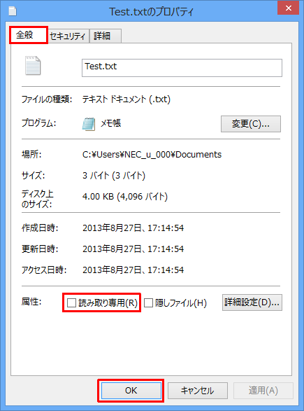 「属性」欄の「読み取り専用」にチェックを入れ、「OK」をクリックします