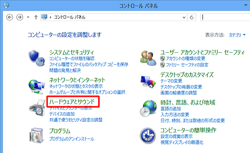 「ハードウェアとサウンド」をクリックします