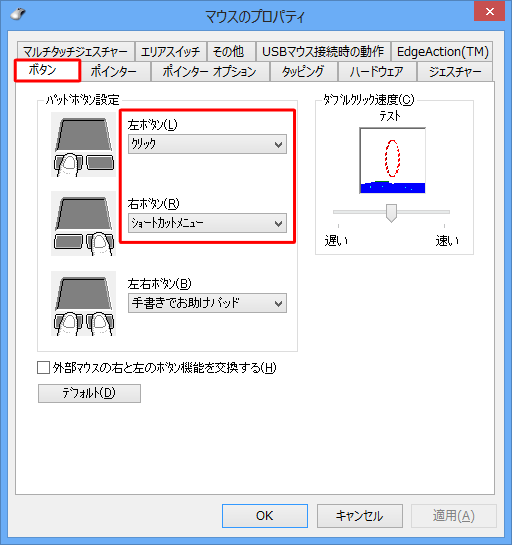 変更前