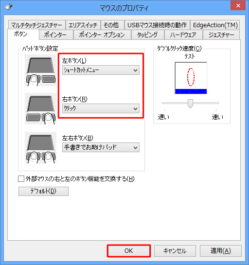 変更後