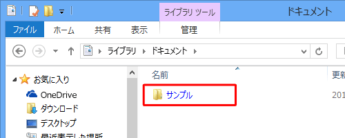 圧縮属性を与えたフォルダー名が青色で表示されていることを確認してください