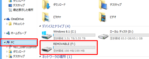 「デバイスとドライブ」欄の「REMOVABLE」アイコン