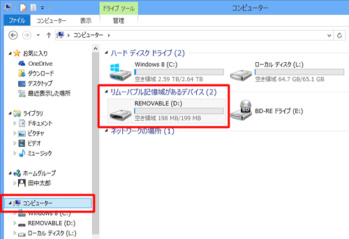 画面左側から「コンピューター」をクリックし、「リムーバブル記憶域があるデバイス」欄に「REMOVABLE」アイコンが追加されたことを確認してダブルクリックします