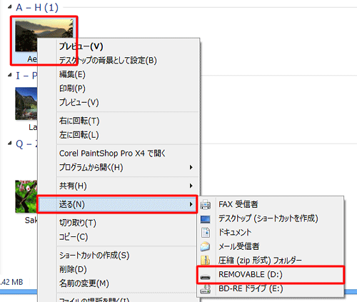 保存したいデータを右クリックし、表示された一覧から「送る」にマウスポインターを合わせ、「REMOVABLE」をクリックします