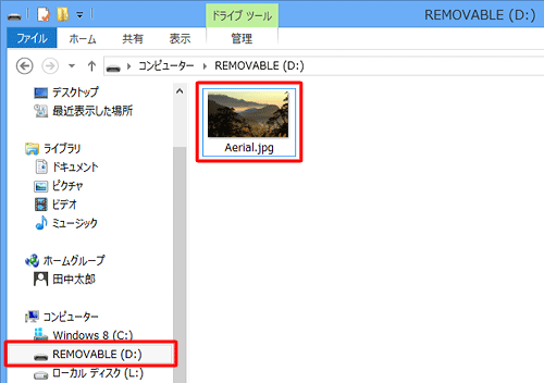 USBメモリにデータが保存されていることを確認してください