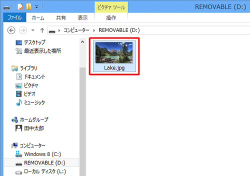ファイル一覧に該当のデータが表示されたことを確認してください