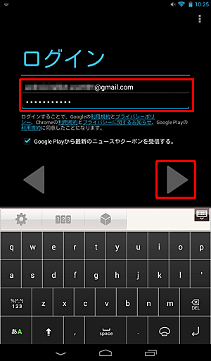 「ログイン」が表示されたら、お持ちのGmailアドレスとパスワードを入力し、「右向き三角」をタップします