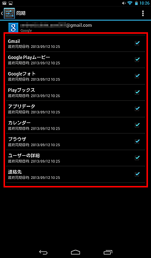 「同期」が表示されたら、Googleサービスの各項目についてアカウントを同期するかどうかを設定します