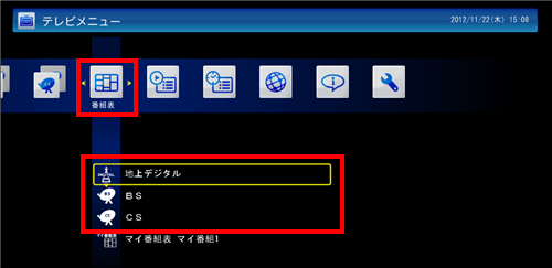 「番組表」から番組表を表示したい放送波をクリックします