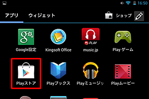 ホーム画面に「Playストア」が表示されていない場合は、画面右上のボタンをタップして、アプリ画面から「Playストア」をタップします