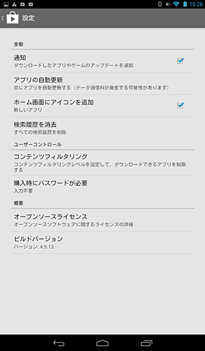 設定画面が表示されます